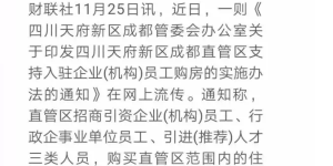 房价降了,限购放闸了,深圳房贷利率也调低了…