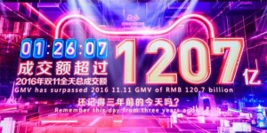 双11：你们“买买买”又破纪录了