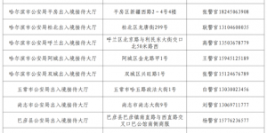 冰城公安：五一窗口不休息 为民服务“不打烊”