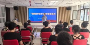 反诈宣传“新招式”频出！  冰城公安助群众守好“钱袋子”