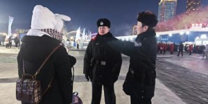 冰城公安：警务前移  解锁冬日冰上“平安密码”