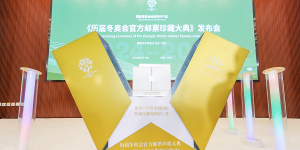 方寸天地 百年见证——《历届冬奥会官方邮票珍藏大典》震撼首发