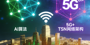 南京伟创未来科技有限公司：打造工业互联网生态，驱动小微企业数字化转型新动能