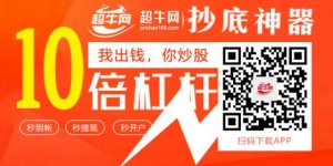 超牛网策略 抄底神器超牛网app,年内A股再融资规模已超4800亿元 专家预计“小额快速”定增将大行其道