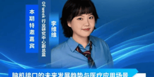 周四开播，嘉宾阵容揭秘！当AI遇上精准医疗，如何实现从“赋能”到“重塑”？