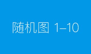 重庆：民众体验非遗文化学习禁毒知识