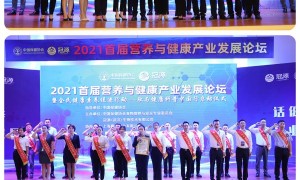 助全民健康，享“肽”平盛世—— 武汉冠源圆满主办“2021首届营养与健康产业发展论坛”