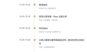 报名倒计时丨Followme2025交易生态峰会