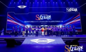 S力觉醒焕新福田时代品牌，领航S1小卡上市燃爆魔都